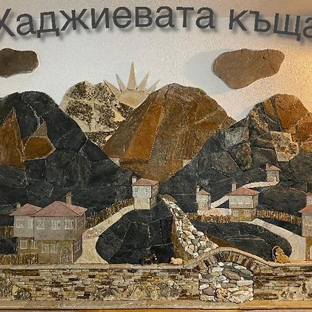 Къща За Гости Хаджиевата Къща Smolyan Buitenkant foto